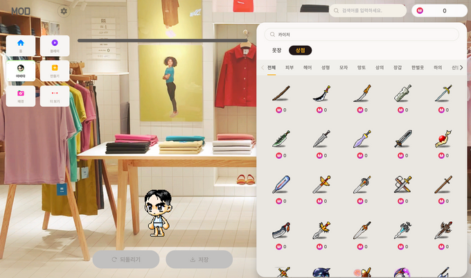 store